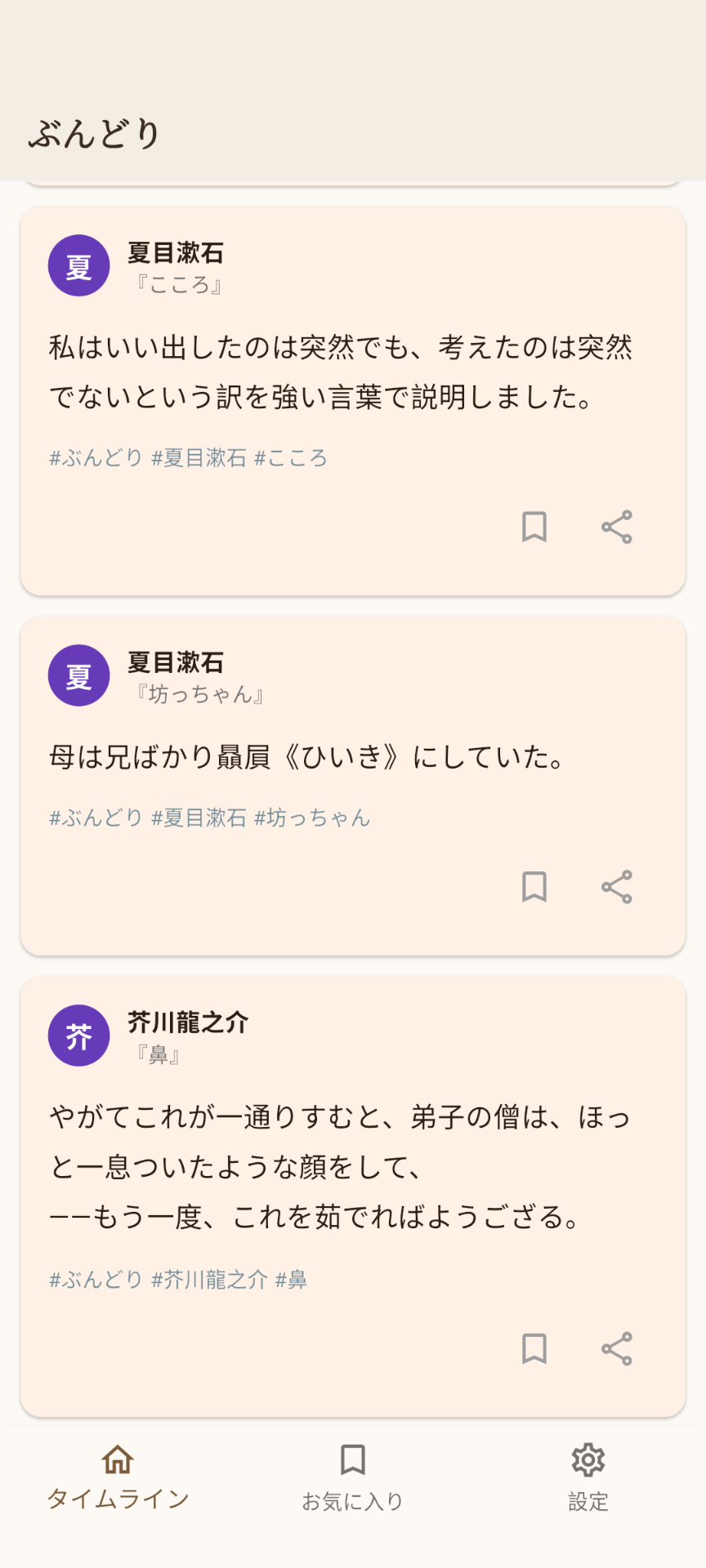 ぶんどりの画面